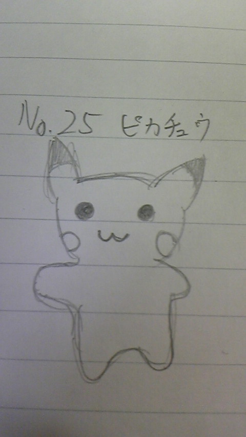 ポケモン何も見ないで描いてみた　No.025　ピカチュウ