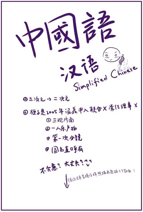 ［中文］＜飞跃吧，泥轰君！＞Part 1/3