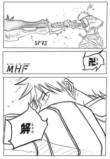 大剣ＳＲ600…卍解！！