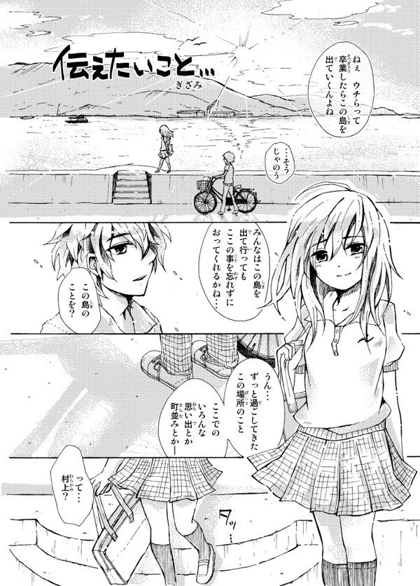 【別冊SAGAMAN嵯峨嵐漫+】伝えたいこと