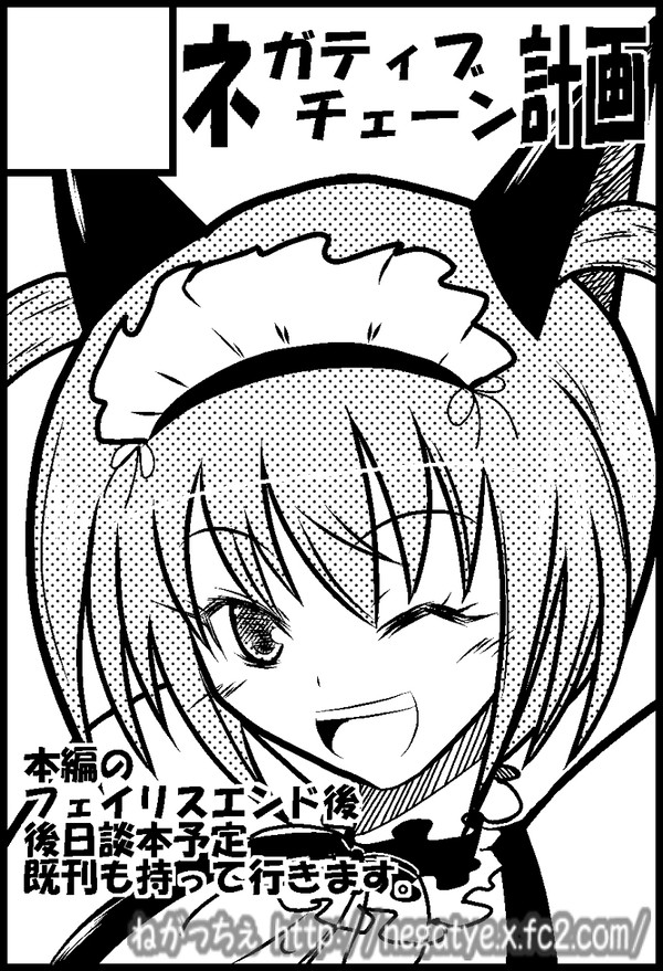未来ガジェット９４号もしかして即売会ですかーっ！？サークルカット