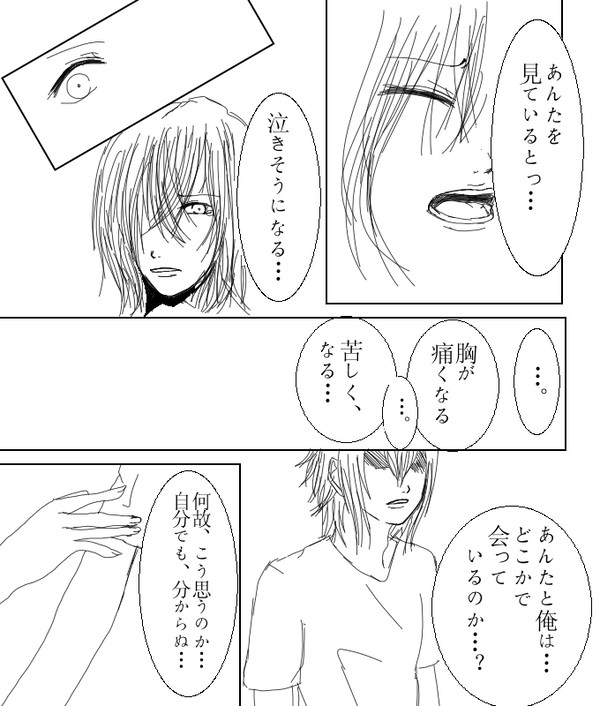 記憶ノ落トシ物