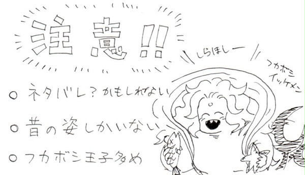ネプチューン家落書き