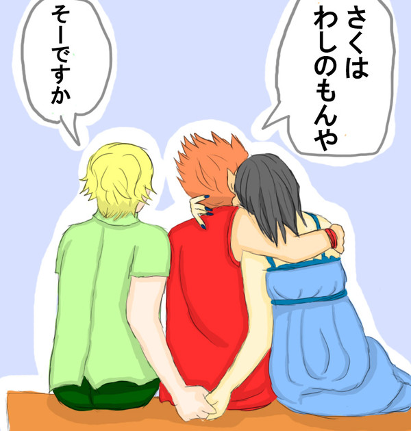 この中で一番誰が幸せだと思いますか？いいえ誰でも