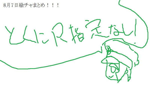 【絵チャ】サブマスまとめ