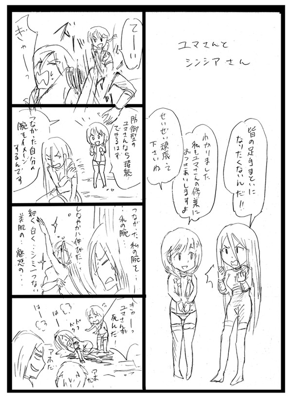 ユマさんとシンシアさん