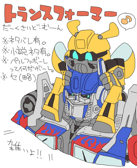 【※TF3ネタバレ】らくがき2