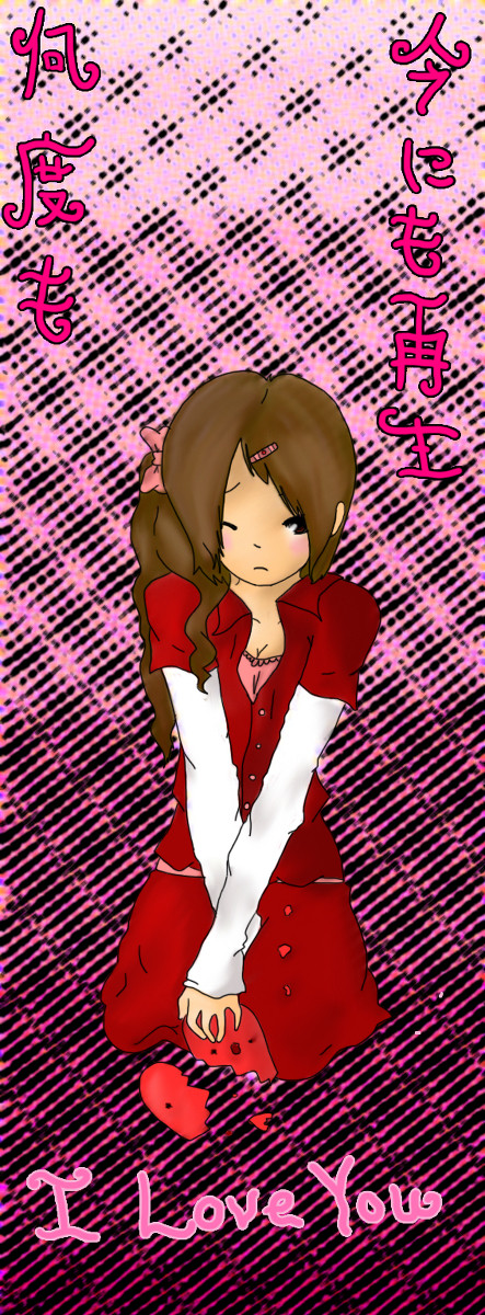 大塚愛　ISのOC
