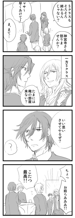 うたプリ落書き漫画