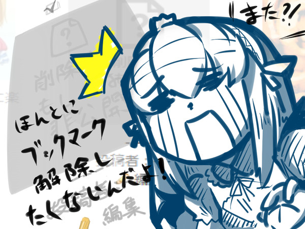 削除済みもしくは非公開