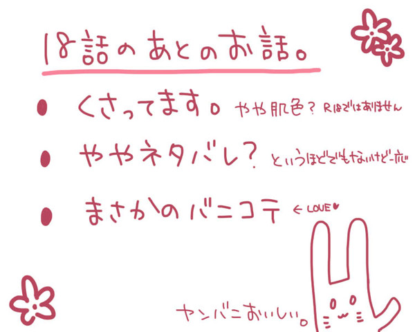TIGER&BUNNY　他の事は出来なくても。　腐向け（兎虎）