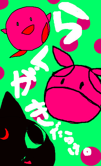 無題