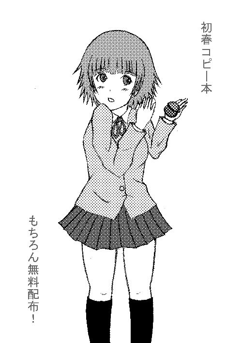 コミックマーケット新刊