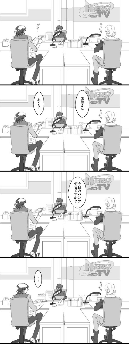 【T&B】兎虎の8月2日【兎虎】