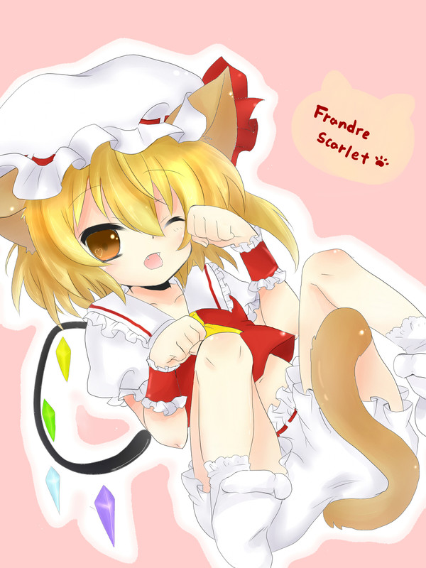 にゃん