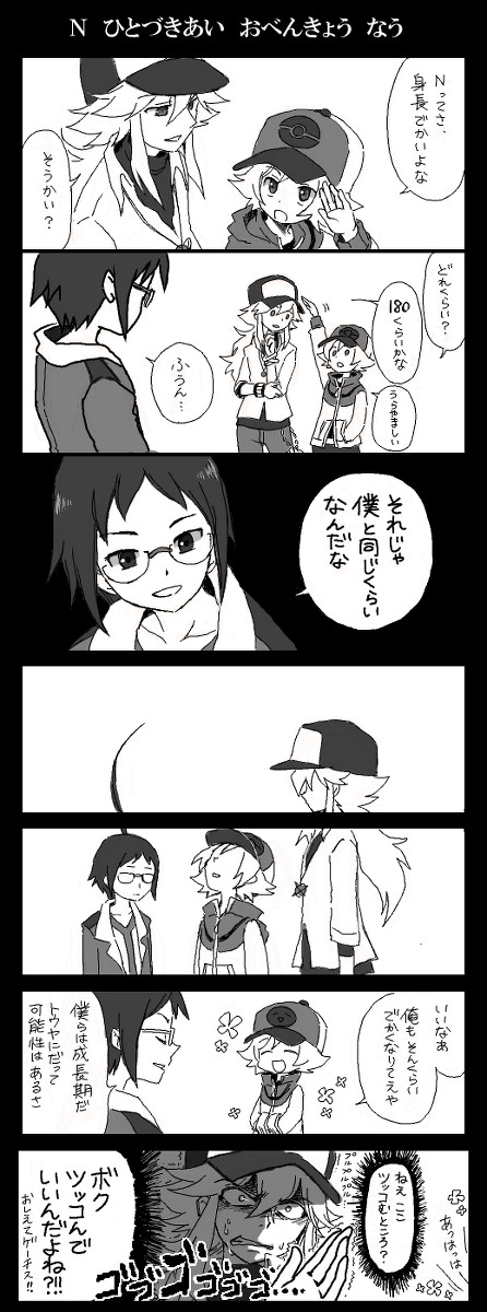 ポケモンBW詰め合わせ2