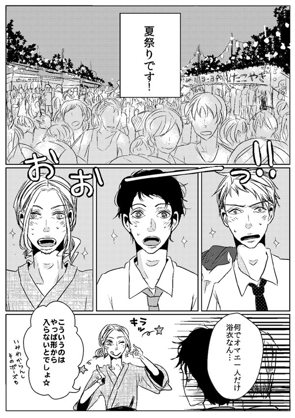 【英仏】飛んで火に入る夏の恋【西仏】