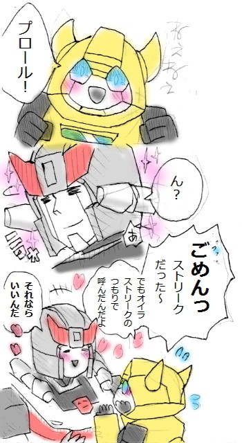 スト♡バン