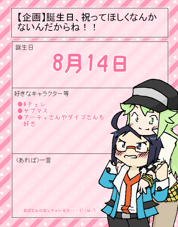 よ、よかったら誕生日祝いを・・・