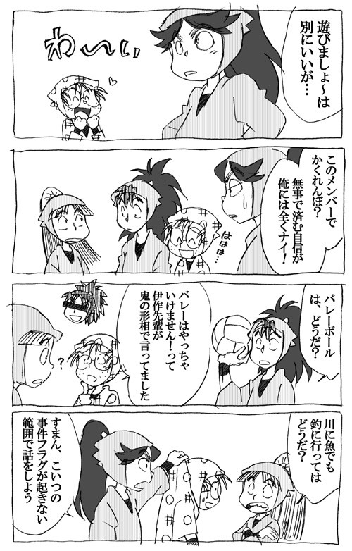 三年生と遊ぼう