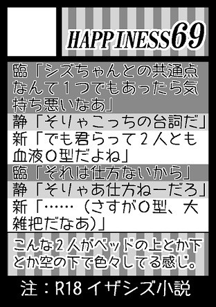【C80】サークルカット＋新刊情報【DRRR＋うた☆プリ】