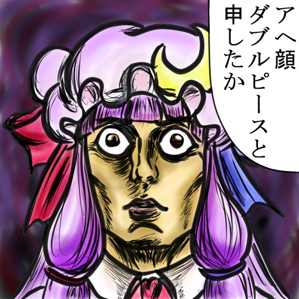 山崎パチュ右衛門