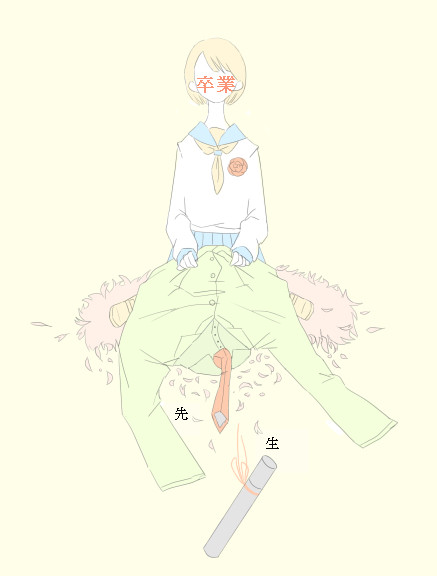 地獄先生
