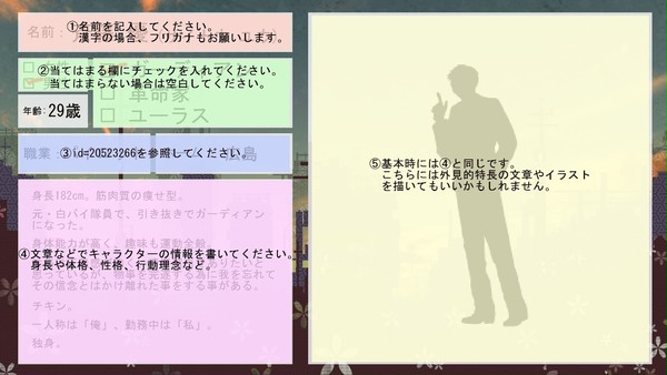 【DM】キャラクターシート記入例