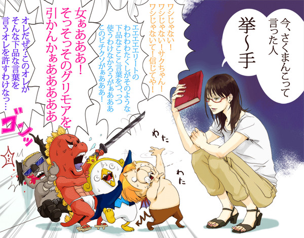 ちゃいますねん！ちゃいますねんてっ…！