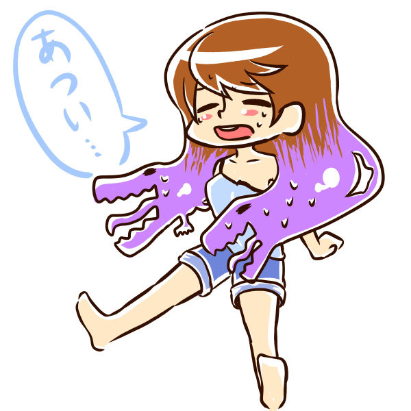 あつい！