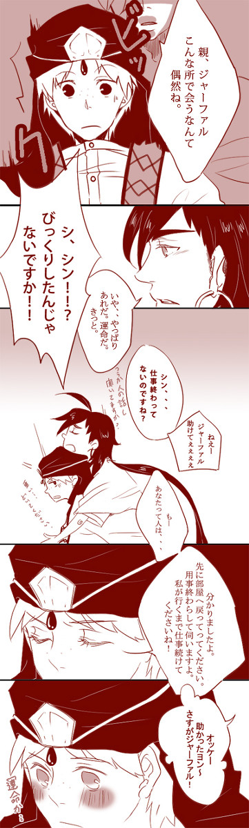 【腐向け】　運命の赤い糸