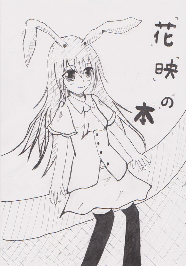 コミケのコピ本表紙です