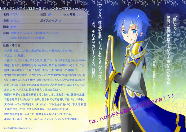 【TOW3】クロス【イメレス】