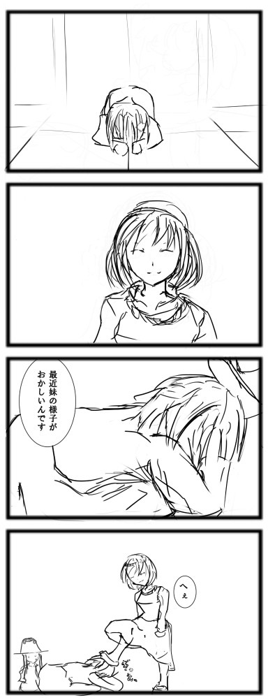 GO！GO！秋姉妹　４　　　　　　　　　　　　神奈子様にお願い①
