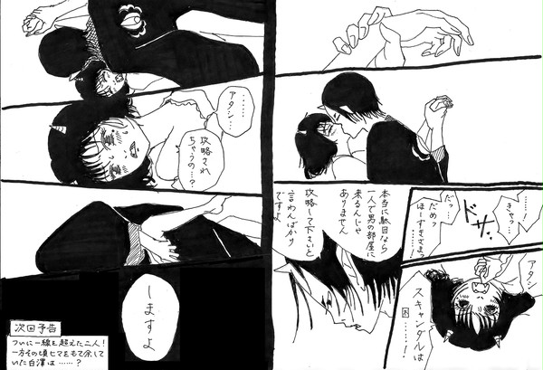 【鬼灯の冷徹】パロ・失恋ショコラティエ【鬼灯×ピーチ・マキ】