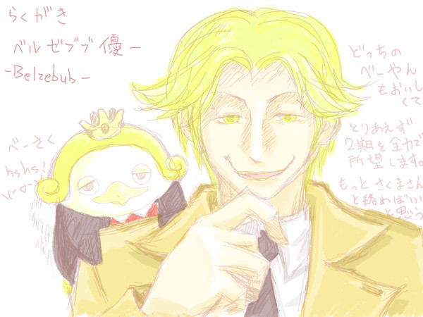 よんアザらくがき。