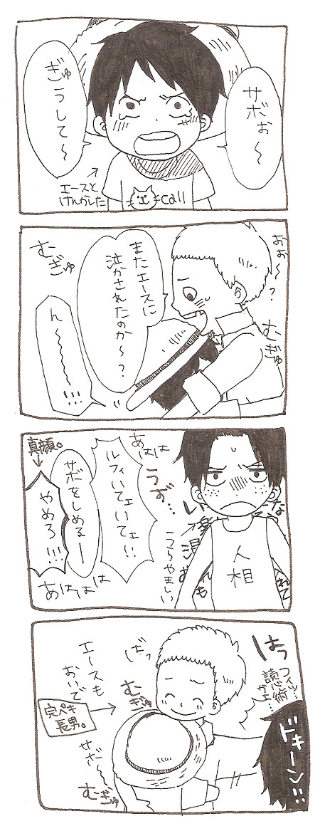 むぎゅ！