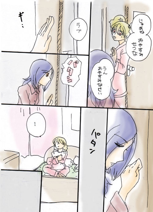 【フレッシュ】ラブせつの百合漫画です