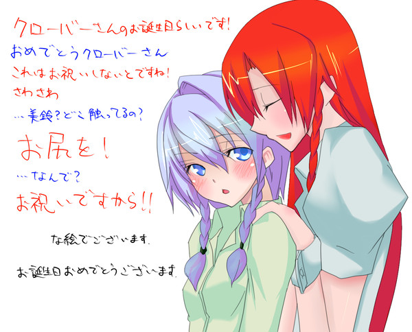 クローバーさんのお誕生日後夜祭ときいて