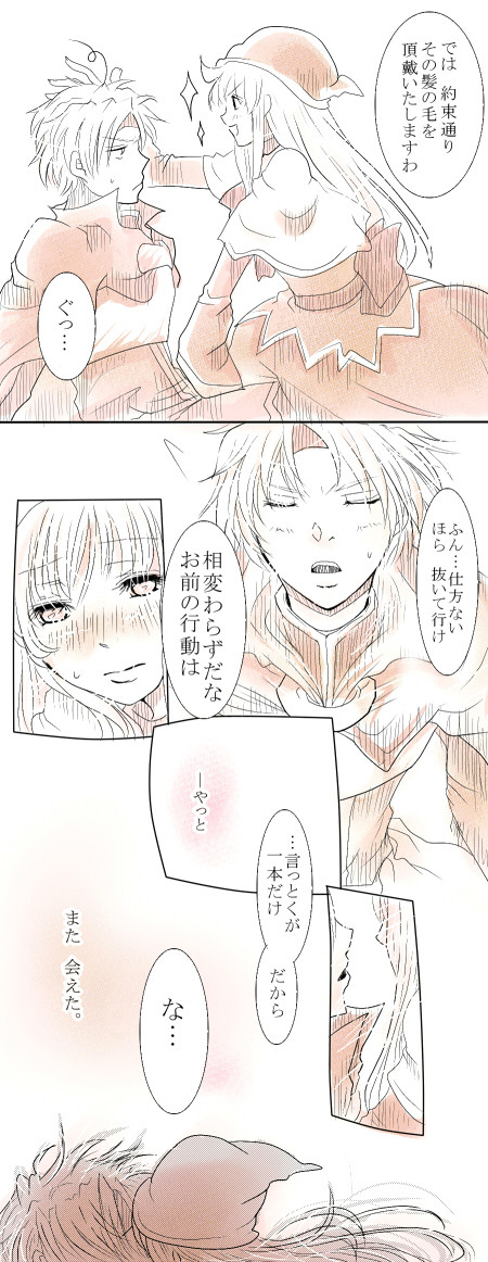 !!シェウィ漫画