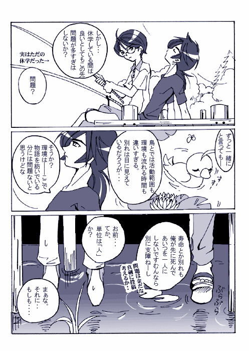 むかしむかしログ チュチュ系その2