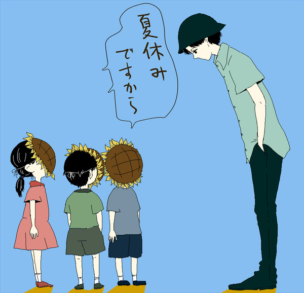 夏