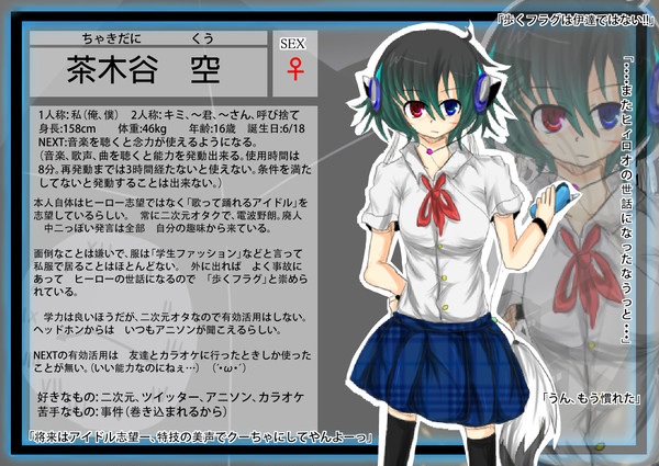 【絵師タイバニ化】茶木谷　空【学生ＮＥＸＴ】