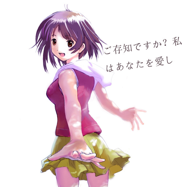 “ 知ってますか，君が好きです”