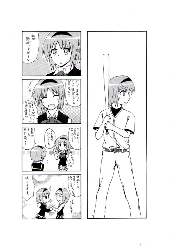 リトバス4コマ
