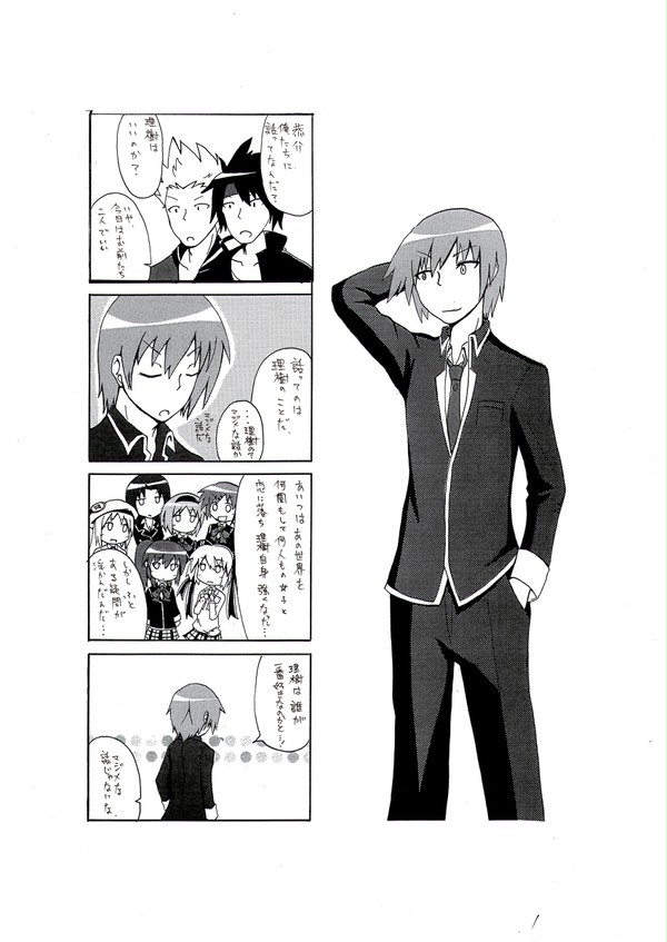 リトバス4コマ　2
