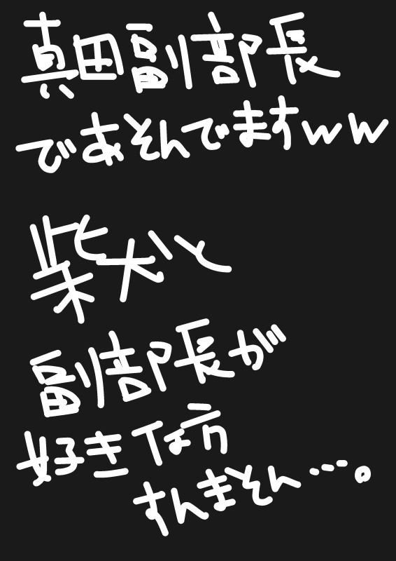 さｗなｗだｗけｗんｗｗｗｗ
