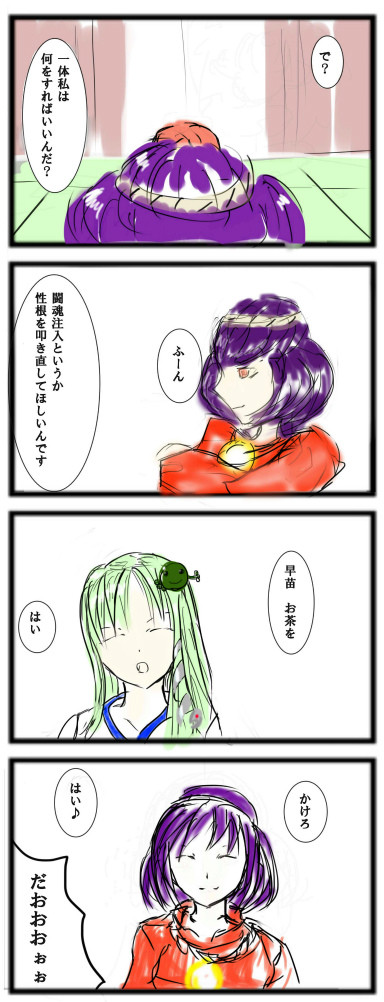 GO！GO！秋姉妹　５　　　　　　　　　　　神奈子様にお願い②