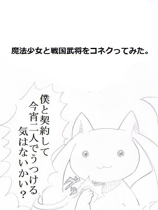 【鍋/漫画】かわしたやくそくわすれないよ