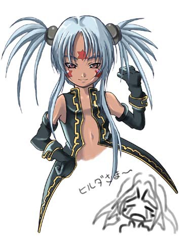 ヒルダ
